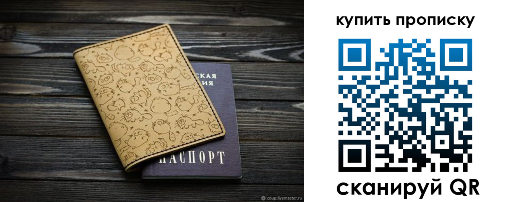 регистрация в Аткарске