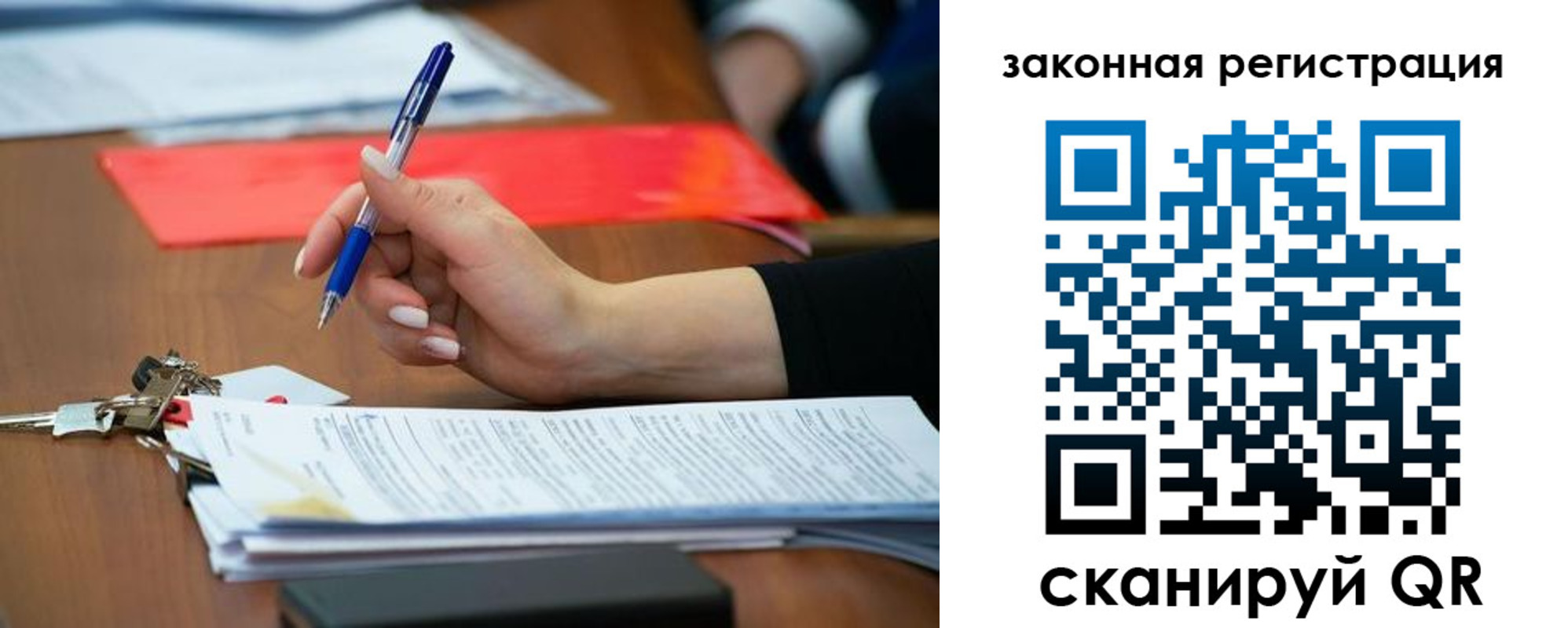 прописка 2025 в Аткарске