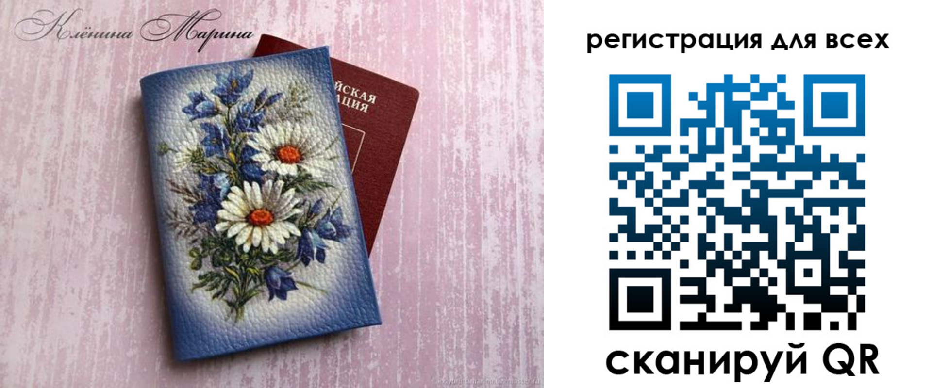 временная регистрация недорого в Аткарске
