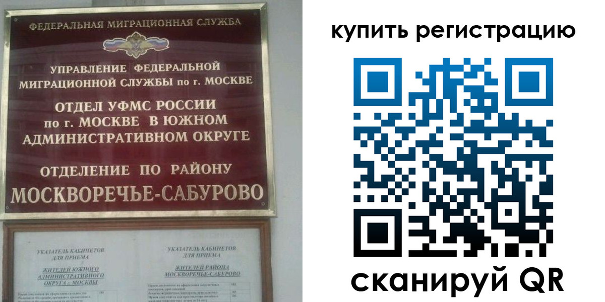 прописка штамп в Аткарске