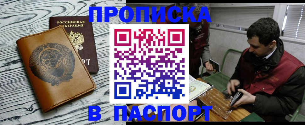 временная регистрация адрес в Аткарске