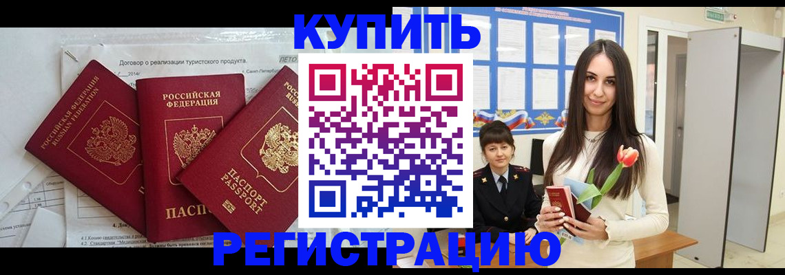 прописка для военкомата в Аткарске