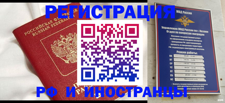 прописка для кредита в Аткарске