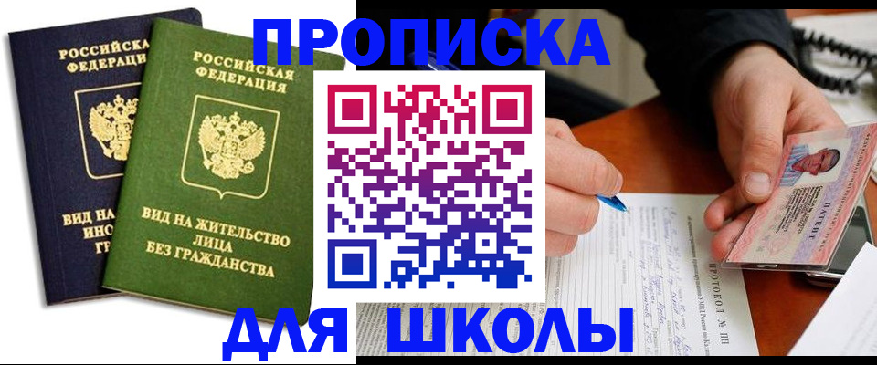 временная регистрация надежно в Аткарске