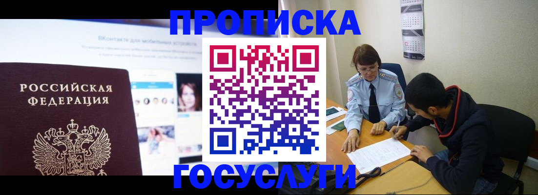 временная регистрация 2025 в Аткарске