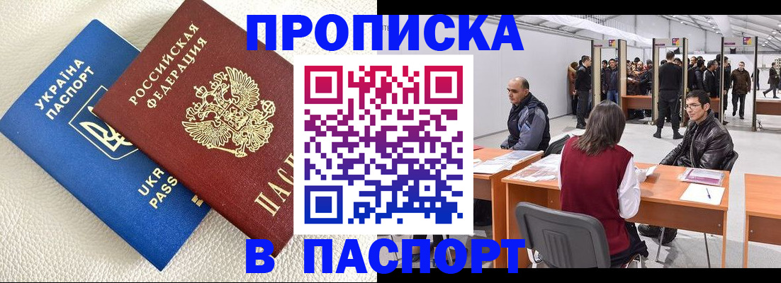 временная регистрация адрес в Аткарске