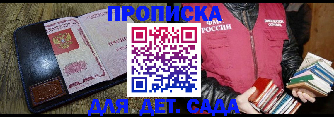 прописка для кредита в Аткарске